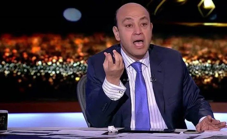 Amr Adib appelle les Égyptiens à suivre l’exemple des Algériens