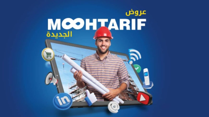 Moohtarif d’Algérie Télécom : jusqu’à 1Gbps à un tarif record