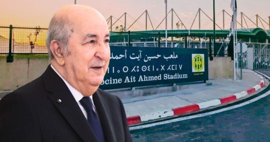 Visite de Tebboune à Tizi-Ouzou : le Président inaugure le stade Hocine Aït Ahmed (vidéo)