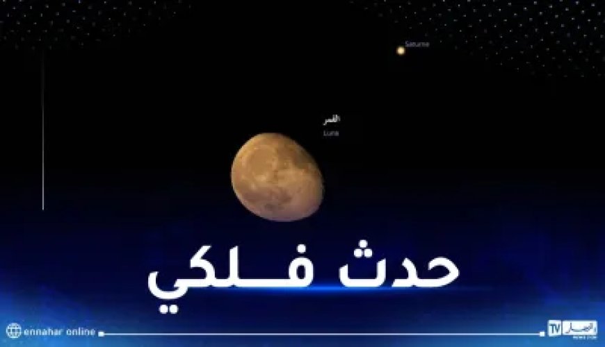 Un rare phénomène astronomique attendu demain dans le ciel d’Algérie