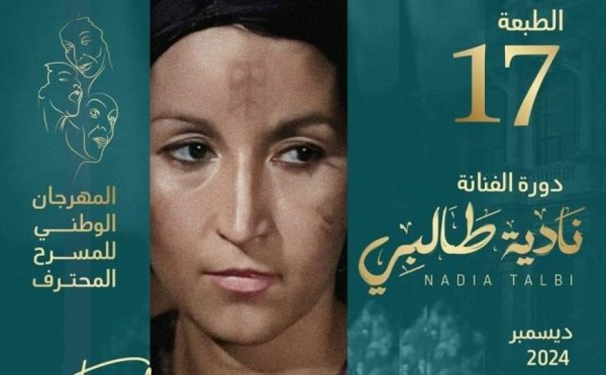 Festival national du théâtre professionnel:  La 17e édition dédiée à Nadia Talbi