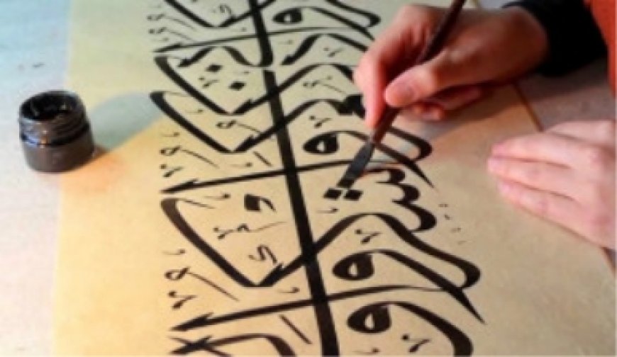 Exposition de calligraphie Le Tunisien Lassaâd Metoui  s’enivre d’encre