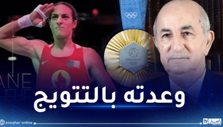 JO-2024 : le président de la République félicite la boxeuse algérienne Imane Khelif pour sa médaille d’or