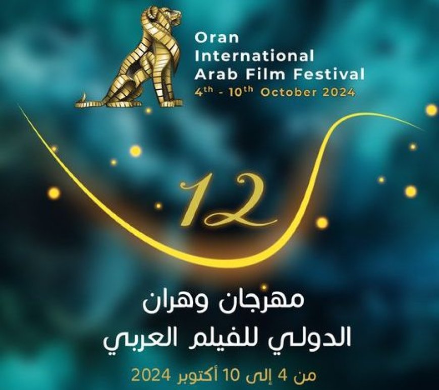 Festival d’Oran du film arabe: 14 courts-métrages de fiction en compétition