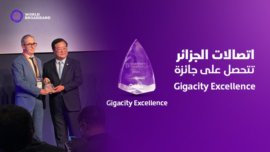 « Broadband Development Congress » : Algérie Télécom remporte à Paris le prix « Giga City Excellence »