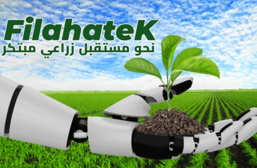 Mostaganem : Un salon dédié à l’agriculture