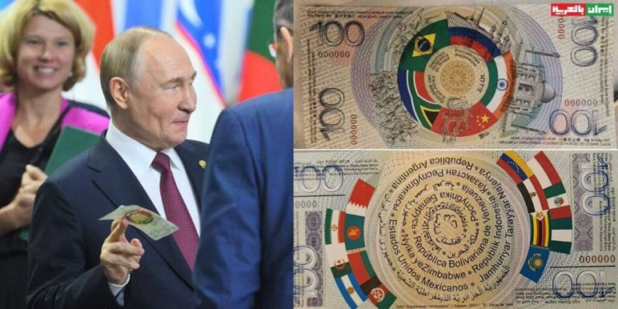 Poutine dévoile la future monnaie BRICS avec le drapeau algérien