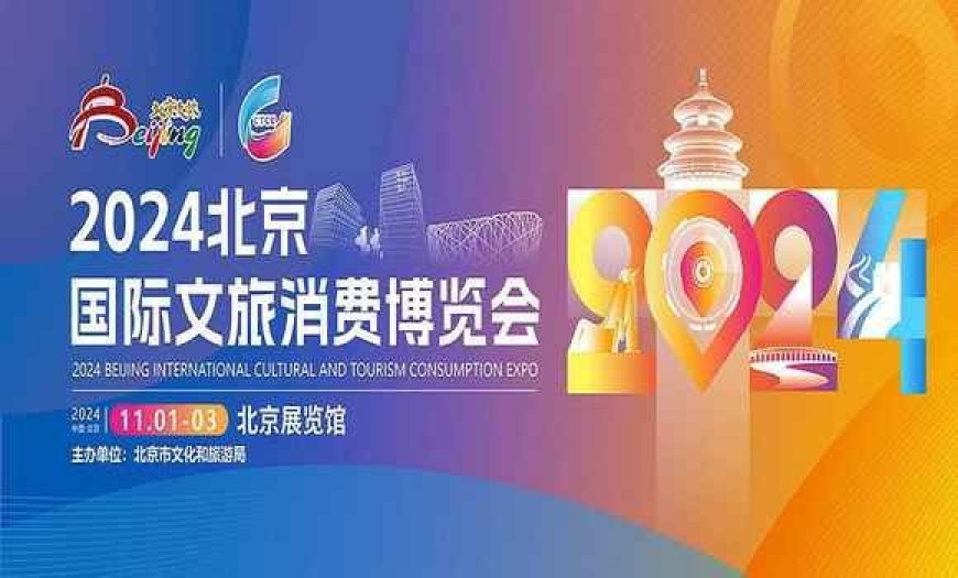 L’Algérie participe à l’Exposition internationale de la consommation culturelle et touristique de Chine