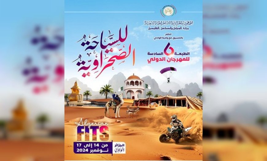 Le Festival international du tourisme saharien du 14 au 17 novembre à El Oued