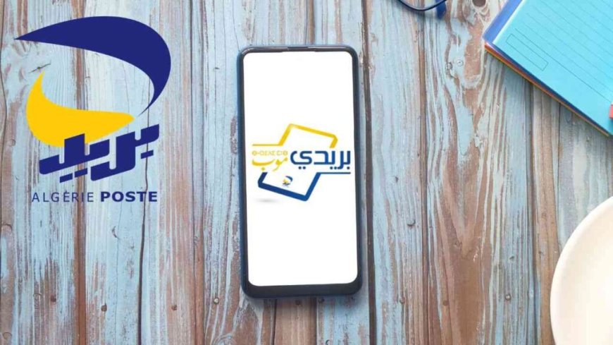 BaridiMob : Algérie Poste lance une nouvelle mise à jour pour améliorer l’expérience utilisateur