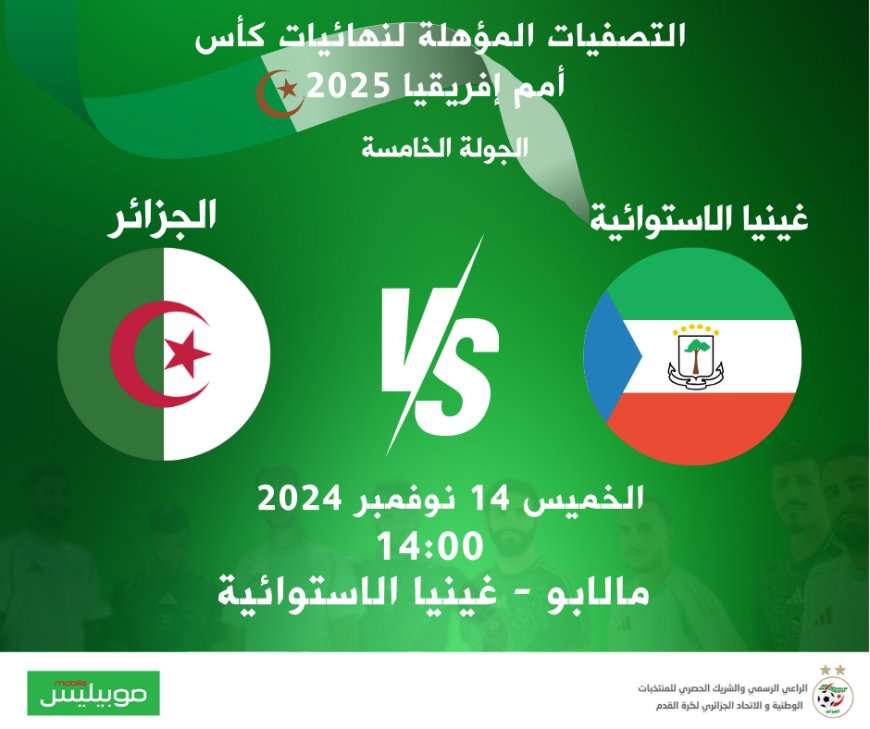 Guinée Équatoriale Vs Algérie : /Algérie Vs Liberia :Mobilis au rendez-vous avec les verts