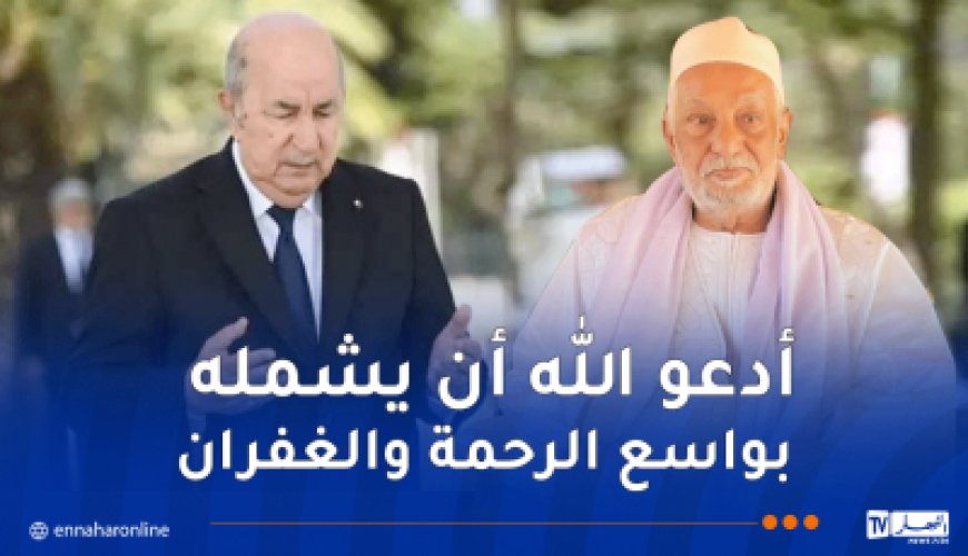 Décès de Sidi Abdelmoutaleb Tidjani: le président de la République présente ses condoléances