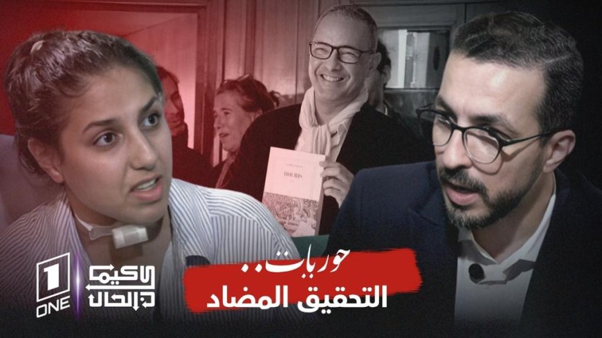 La victime du terrorisme, qui a inspiré le livre « Houris » dénonce la récupération de son histoire par Kamel Daoud (Vidéo)