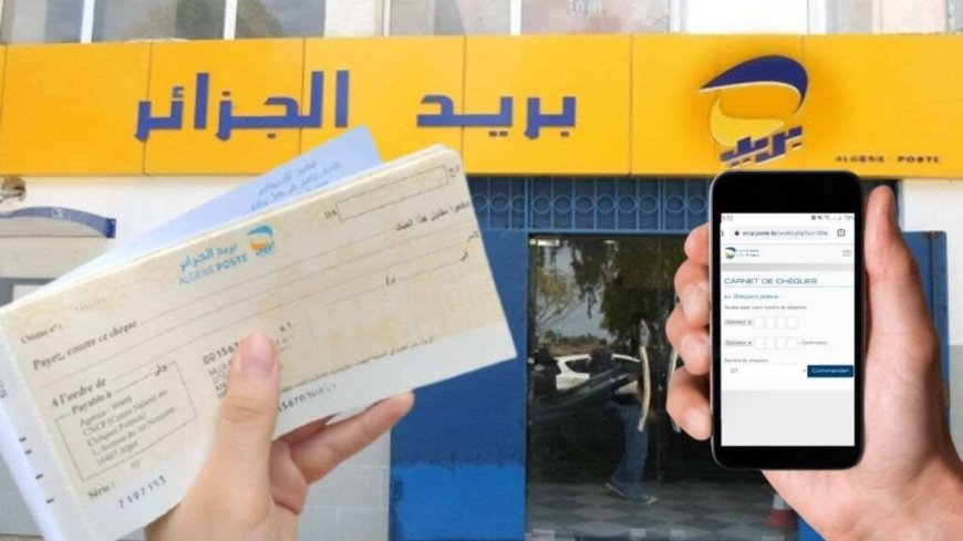 Algérie Poste : comment rectifier un nom ou prénom sur un chèque CCP ?