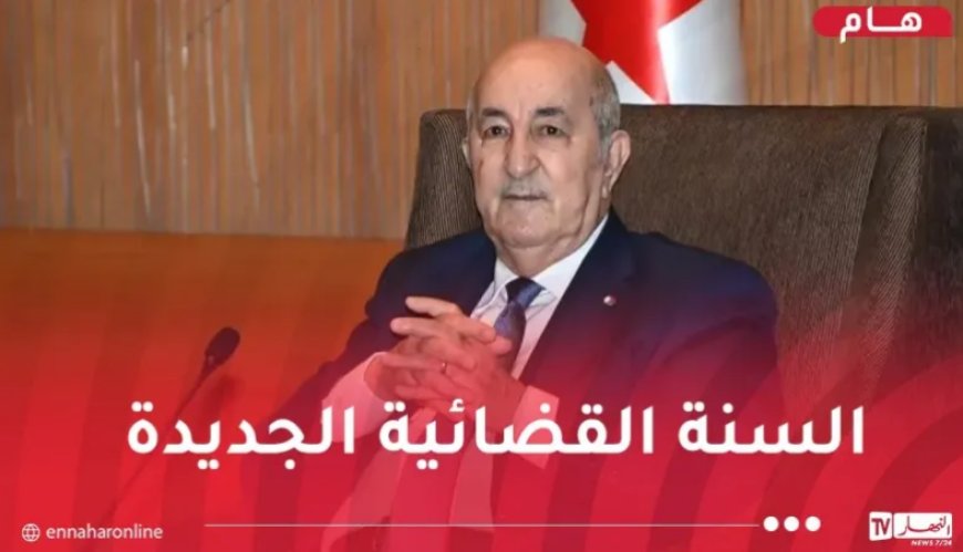 Le président Tebboune préside, ce lundi, l’ouverture de l’année judiciaire 2024-2025