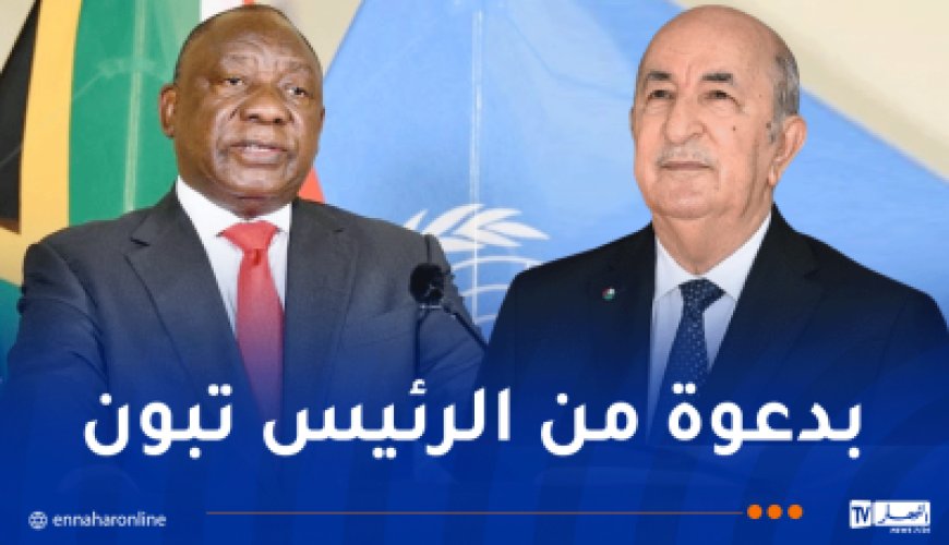 Le président sud-africain Cyril Ramaphosa entame demain une visite d’État en Algérie