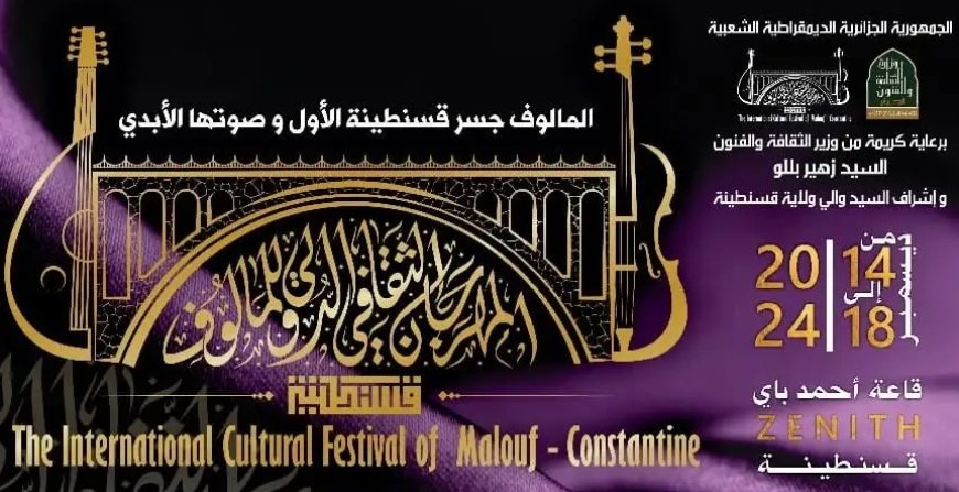 Festival international du Malouf à Constantine : Une panoplie de chants et de musiques en ouverture