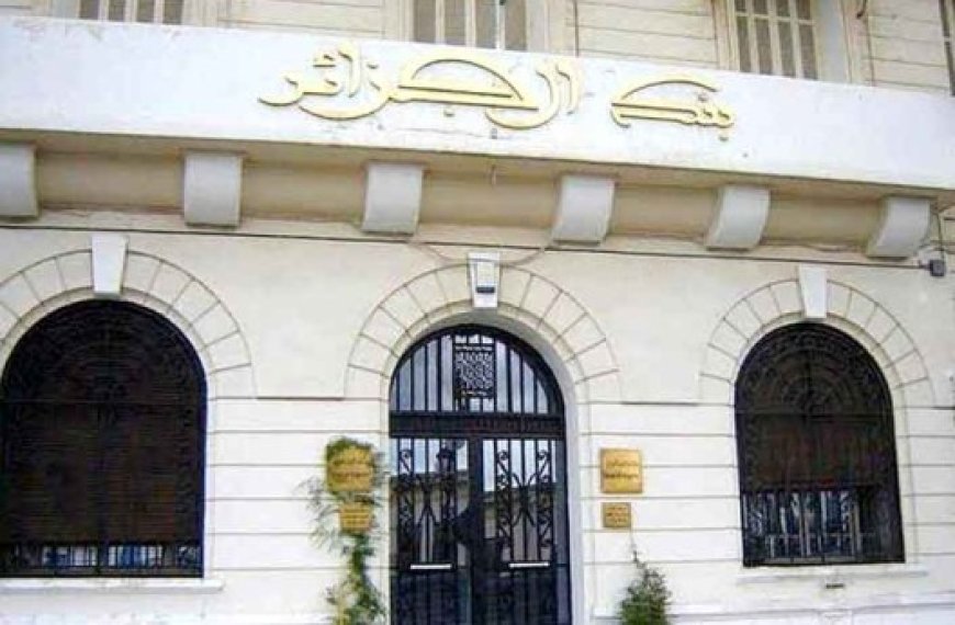 Banque d’Algérie : De nouveaux seuils d’intérêt pour le 1er semestre 2025